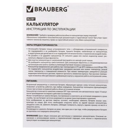 Калькулятор карманный BRAUBERG PK-608-PK (107x64 мм), 8 разрядов, двойное питание, РОЗОВЫЙ, 250523