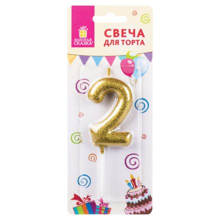 Свеча-цифра для торта "2" золотая с глиттером, 6 см, ЗОЛОТАЯ СКАЗКА, на шпажке, в блистере, 591415 Свеча-цифра для торта "2" золотая с глиттером, 6 см, ЗОЛОТАЯ СКАЗКА, на шпажке, в блистере, 591415
