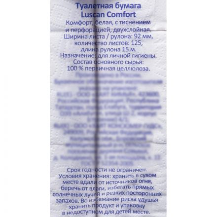 Бумага туалетная Luscan Comfort Megapack 2сл бел цел 15м 125л 32рул/уп Бумага туалетная Luscan Comfort Megapack 2сл бел цел 15м 125л 32рул/уп