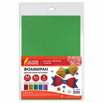 Пористая резина/фоамиран А4, 2 мм, НАБОР, 5 листов, 5 цветов, яркие цвета, блестки, ОСТРОВ СОКРОВИЩ, 660078 Пористая резина/фоамиран А4, 2 мм, НАБОР, 5 листов, 5 цветов, яркие цвета, блестки, ОСТРОВ СОКРОВИЩ, 660078