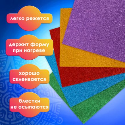 Пористая резина/фоамиран А4, 2 мм, НАБОР, 5 листов, 5 цветов, яркие цвета, блестки, ОСТРОВ СОКРОВИЩ, 660078 Пористая резина/фоамиран А4, 2 мм, НАБОР, 5 листов, 5 цветов, яркие цвета, блестки, ОСТРОВ СОКРОВИЩ, 660078