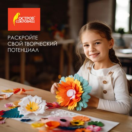 Пористая резина/фоамиран А4, 2 мм, НАБОР, 5 листов, 5 цветов, яркие цвета, блестки, ОСТРОВ СОКРОВИЩ, 660078 Пористая резина/фоамиран А4, 2 мм, НАБОР, 5 листов, 5 цветов, яркие цвета, блестки, ОСТРОВ СОКРОВИЩ, 660078