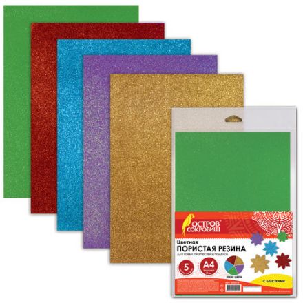 Пористая резина/фоамиран А4, 2 мм, НАБОР, 5 листов, 5 цветов, яркие цвета, блестки, ОСТРОВ СОКРОВИЩ, 660078 Пористая резина/фоамиран А4, 2 мм, НАБОР, 5 листов, 5 цветов, яркие цвета, блестки, ОСТРОВ СОКРОВИЩ, 660078