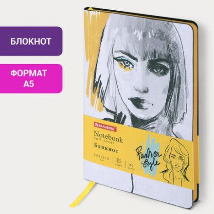 Блокнот А5 (143x210 мм), BRAUBERG VISTA "Fashion Style", под кожу, гибкий, 80 л., 112067 Блокнот А5 (143x210 мм), BRAUBERG VISTA "Fashion Style", под кожу, гибкий, 80 л., 112067