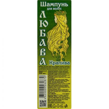 Шампунь Любава крапива для всех типов волос 250 мл