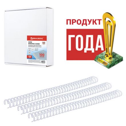 Пружины металлические для переплета, КОМПЛЕКТ 100 штук, 12,7 мм (для сшивания 80-100 листов), белые, BRAUBERG, 530823 Пружины металлические для переплета, КОМПЛЕКТ 100 штук, 12,7 мм (для сшивания 80-100 листов), белые, BRAUBERG, 530823