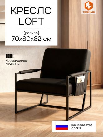 Кресло Чарли Люкс/Charli Lux экокожа, шарп чёрный, 70х80х82см