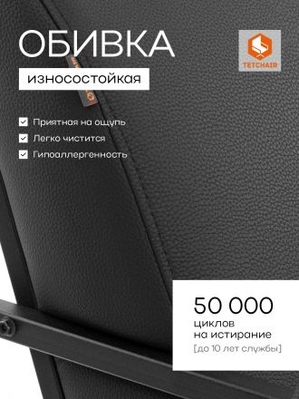Кресло Чарли Люкс/Charli Lux экокожа, шарп чёрный, 70х80х82см