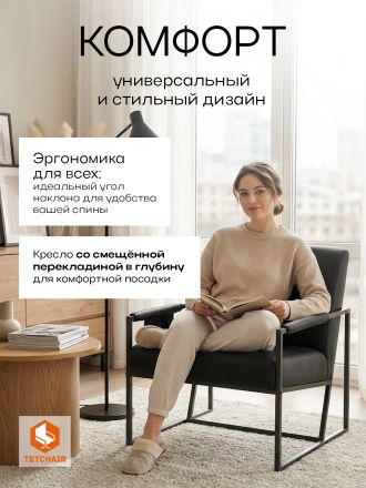 Кресло Чарли Люкс/Charli Lux экокожа, шарп чёрный, 70х80х82см