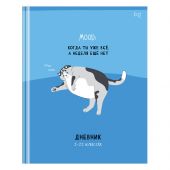 Дневник 1-11 кл. 48л. (твердый) BG "Кот лентяй", глянцевая ламинация