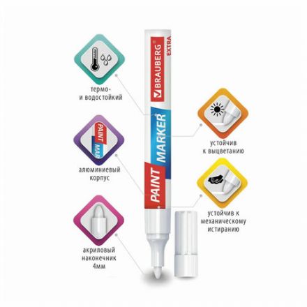 Маркер-краска лаковый EXTRA (paint marker) 4 мм, БЕЛЫЕ, НАБОР 4 шт., УСИЛЕННАЯ НИТРО-ОСНОВА, BRAUBERG, 152000 Маркер-краска лаковый EXTRA (paint marker) 4 мм, БЕЛЫЕ, НАБОР 4 шт., УСИЛЕННАЯ НИТРО-ОСНОВА, BRAUBERG, 152000