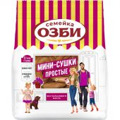 Сушки Мини-сушки простые  Семейка ОЗБИ  150 г. ,305
