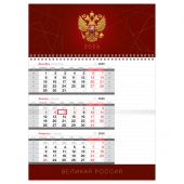Календарь квартальный 1 бл. на 1 гр., 295*410 мм BG Mono "Герб", с бегунком, бл. для заметок, 2026г Календарь квартальный 1 бл. на 1 гр., 295*410 мм BG Mono "Герб", с бегунком, бл. для заметок, 2026г