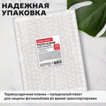 Фотоальбом BRAUBERG "Папоротник" на 200 фото 10х15 см, твердая обложка, термосварка, 391171