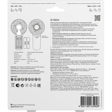 Батарейка GP Ultra 12xАА,ААА,подар.24шт/наб GP15AU/24AU/FANWETA21-2CRSBC24 Батарейка GP Ultra 12xАА,ААА,подар.24шт/наб GP15AU/24AU/FANWETA21-2CRSBC24