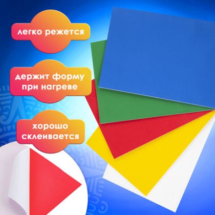 Пористая резина/фоамиран А4, 2 мм, НАБОР, 5 листов, 5 цветов, яркие цвета, самоклеящаяся, ОСТРОВ СОКРОВИЩ, 660080 Пористая резина/фоамиран А4, 2 мм, НАБОР, 5 листов, 5 цветов, яркие цвета, самоклеящаяся, ОСТРОВ СОКРОВИЩ, 660080