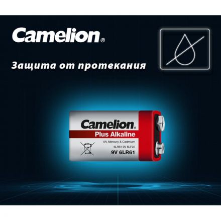 Батарейка Camelion 6LR61 Plus Alkaline 1шт/бл (6LR61-BP1, 9В) (1655) Батарейка Camelion 6LR61 Plus Alkaline 1шт/бл (6LR61-BP1, 9В) (1655)