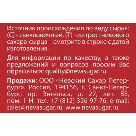 Сахар порционный кусковой белый 420 г Сахар порционный кусковой белый 420 г