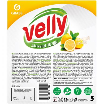 Средство для мытья посуды Velly 5л Лимон_ Средство для мытья посуды Velly 5л Лимон_