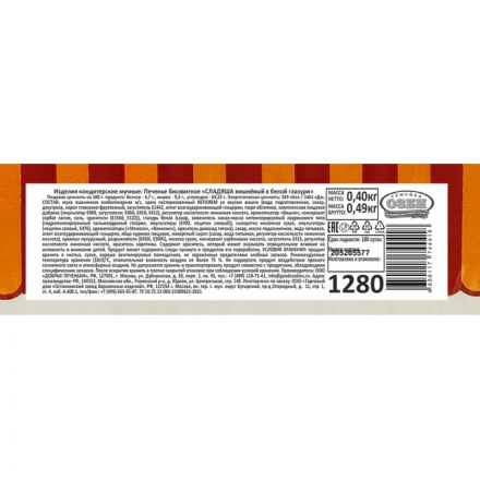 Печенье бисквитное Семейка ОЗБИ Сладяша вишневый в белой глазури TV, 400г