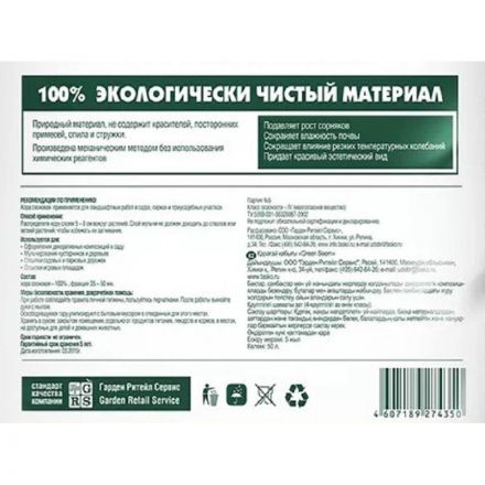 Грунт Кора сосновая Цветочное Счастье 2,5л Фаско Грунт Кора сосновая Цветочное Счастье 2,5л Фаско