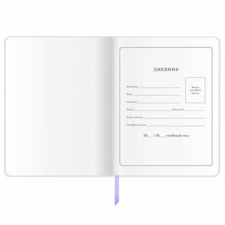 Дневник 1-4 класс 48 л., кожзам (гибкая), печать, фольга, ЮНЛАНДИЯ, "Зайчик", 106160