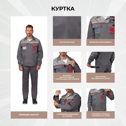 Костюм лет муж (куртка, пк) л10 т.сер/св.сер 88-92/182-188