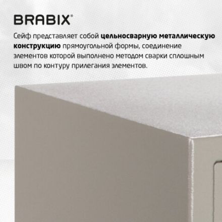 Сейф мебельный BRABIX "D-29m", 290х350х300 мм, 9 кг, ключевой замок, крепление к стене, 291163 Сейф мебельный BRABIX "D-29m", 290х350х300 мм, 9 кг, ключевой замок, крепление к стене, 291163
