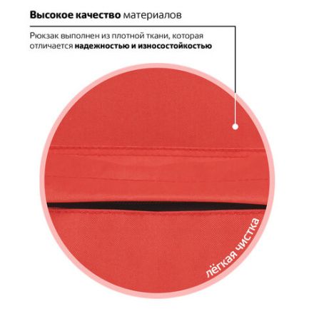 Рюкзак BRAUBERG СИТИ-ФОРМАТ один тон, универсальный, коралловый, 41х32х14 см, 228844