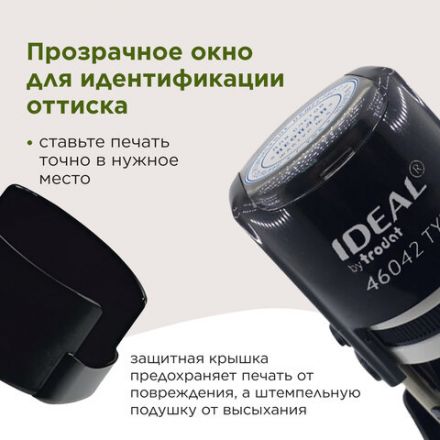Печать самонаборная 1-круг, оттиск D=42, синий, TRODAT IDEAL 46042DB-R1, крышка, КАССА В КОМПЛЕКТЕ, 161483 Печать самонаборная 1-круг, оттиск D=42, синий, TRODAT IDEAL 46042DB-R1, крышка, КАССА В КОМПЛЕКТЕ, 161483