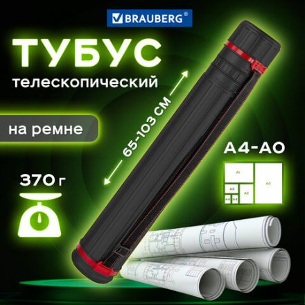 Тубус для чертежей телескопический, длина 65-103 см, формат А0, диаметр 10 см, с ремнем, черный, BRAUBERG, 271258 Тубус для чертежей телескопический, длина 65-103 см, формат А0, диаметр 10 см, с ремнем, черный, BRAUBERG, 271258