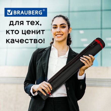 Тубус для чертежей телескопический, длина 65-103 см, формат А0, диаметр 10 см, с ремнем, черный, BRAUBERG, 271258 Тубус для чертежей телескопический, длина 65-103 см, формат А0, диаметр 10 см, с ремнем, черный, BRAUBERG, 271258