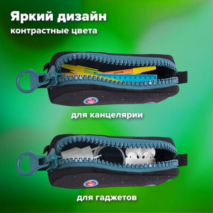Пенал BRAUBERG с объемной "тракторной" молнией, 1 отделение, ткань, 22х8х6,5 см, "Space mission", 271567 Пенал BRAUBERG с объемной "тракторной" молнией, 1 отделение, ткань, 22х8х6,5 см, "Space mission", 271567