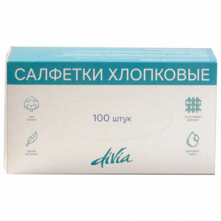 Салфетки хлопковые косметические 100 шт. 20х20 см, DIVIA, картонная коробка Салфетки хлопковые косметические 100 шт. 20х20 см, DIVIA, картонная коробка