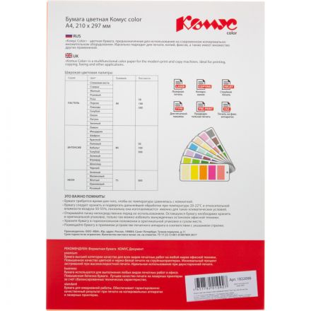 Бумага цветная Комус Color (зеленый неон) 75+-5гр, А4, 50 л Бумага цветная Комус Color (зеленый неон) 75+-5гр, А4, 50 л