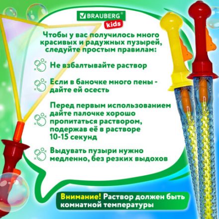 Мыльные пузыри ГИГАНТСКИЕ, 200 мл, дисплей, BRAUBERG KIDS, 666206