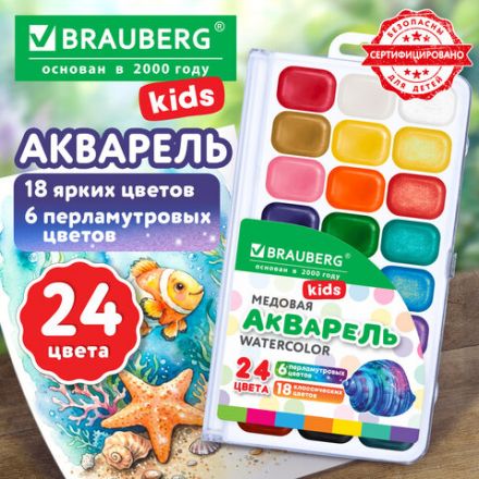 Краски акварельные BRAUBERG KIDS NEW, медовые, 24 цвета (18 базовых + 6 перламутр), квадратные кюветы, пластик. пенал с европодвесом, 192798 Краски акварельные BRAUBERG KIDS NEW, медовые, 24 цвета (18 базовых + 6 перламутр), квадратные кюветы, пластик. пенал с европодвесом, 192798
