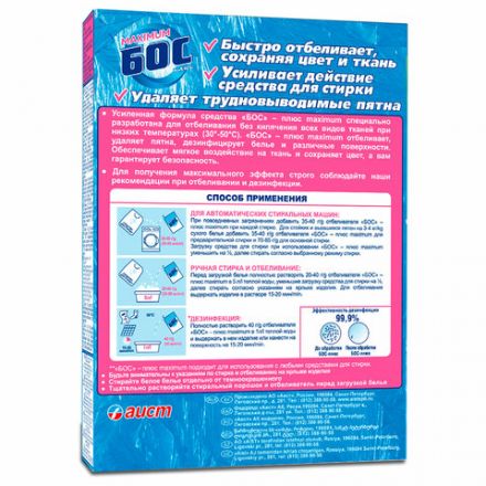 Средство для отбеливания и чистки тканей 600 г, БОС плюс "Maximum", порошок