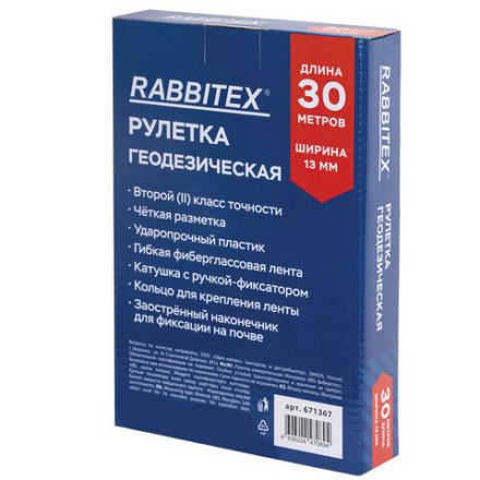 Рулетка геодезическая 30 м х 13 мм, лента фибергласс, открытый корпус, RABBITEX (РАББИТЕКС), 671367