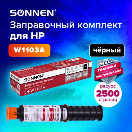 Заправочный комплект SONNEN (SH-W1103A) для HP Neverstop Laser 1000A/1000W/1200A/1200W, ресурс 2500 стр., 364091 Заправочный комплект SONNEN (SH-W1103A) для HP Neverstop Laser 1000A/1000W/1200A/1200W, ресурс 2500 стр., 364091
