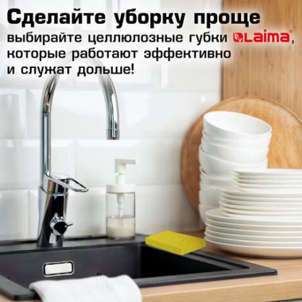 Губки для посуды 95х65х20 мм, ЦЕЛЛЮЛОЗНЫЕ, КОМПЛЕКТ 2 штуки, желтые, LAIMA, 700255 Губки для посуды 95х65х20 мм, ЦЕЛЛЮЛОЗНЫЕ, КОМПЛЕКТ 2 штуки, желтые, LAIMA, 700255