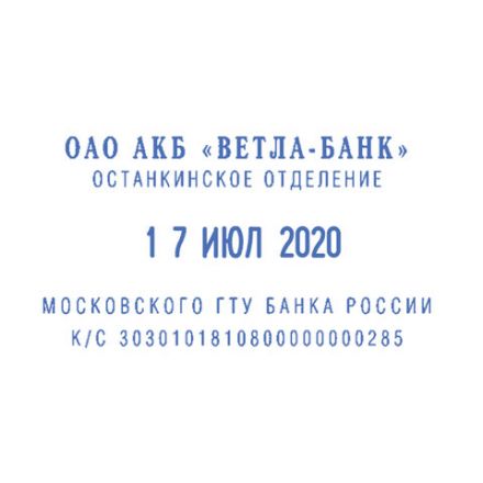 Датер самонаборный, 4 строки+дата, оттиск 50х30 мм, синий, TRODAT 4729, кассы в комплекте, 53334 Датер самонаборный, 4 строки+дата, оттиск 50х30 мм, синий, TRODAT 4729, кассы в комплекте, 53334