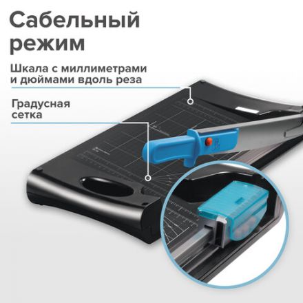 Резак сабельный/роликовый BRAUBERG RS10, на 10 л., длина реза 330 мм, 5 в 1, обрезчик углов А4, 531121 Резак сабельный/роликовый BRAUBERG RS10, на 10 л., длина реза 330 мм, 5 в 1, обрезчик углов А4, 531121