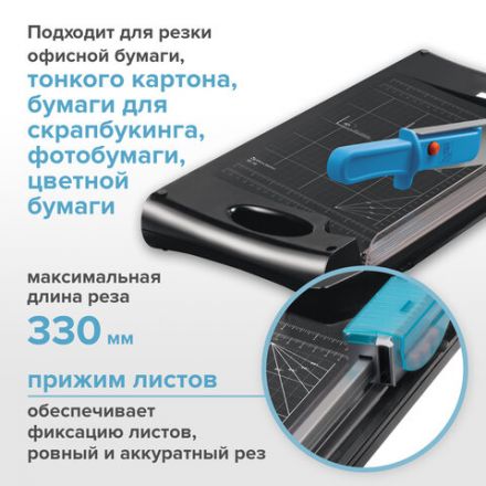 Резак сабельный/роликовый BRAUBERG RS10, на 10 л., длина реза 330 мм, 5 в 1, обрезчик углов А4, 531121