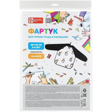 Фартук для уроков труда Феникс+  КОТ И ПЕС 43х48 см, 98-116 см/69222