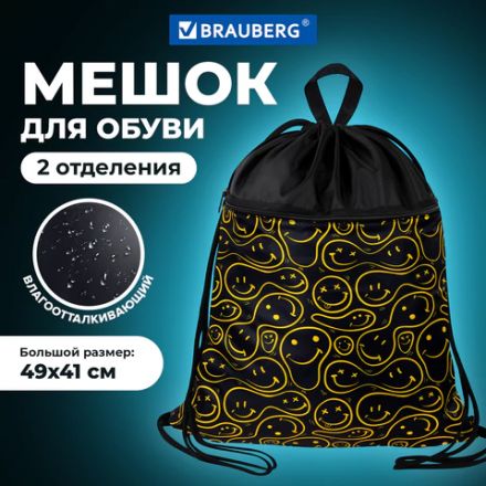 Мешок для обуви BRAUBERG БОЛЬШОЙ, с ручкой, карман на молнии, сетка, 49х41 см, "Smiles", 272403 Мешок для обуви BRAUBERG БОЛЬШОЙ, с ручкой, карман на молнии, сетка, 49х41 см, "Smiles", 272403