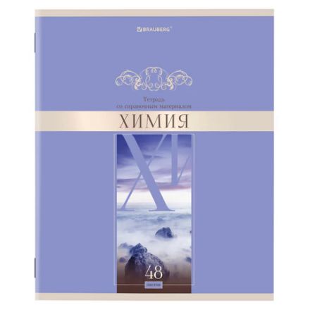 Тетради предметные, КОМПЛЕКТ 12 ПРЕДМЕТОВ, 48 л., обложка картон, BRAUBERG, "DELIGHT", 404606 Тетради предметные, КОМПЛЕКТ 12 ПРЕДМЕТОВ, 48 л., обложка картон, BRAUBERG, "DELIGHT", 404606