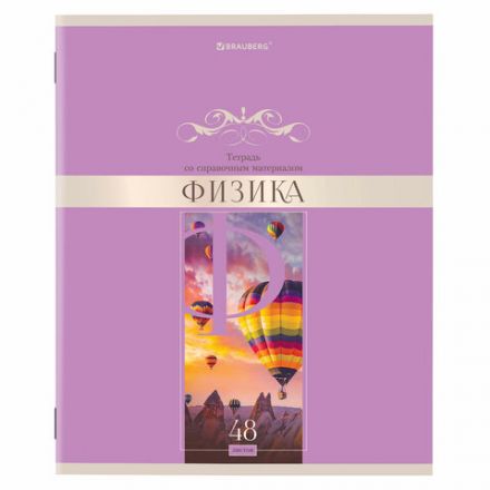 Тетради предметные, КОМПЛЕКТ 12 ПРЕДМЕТОВ, 48 л., обложка картон, BRAUBERG, "DELIGHT", 404606 Тетради предметные, КОМПЛЕКТ 12 ПРЕДМЕТОВ, 48 л., обложка картон, BRAUBERG, "DELIGHT", 404606