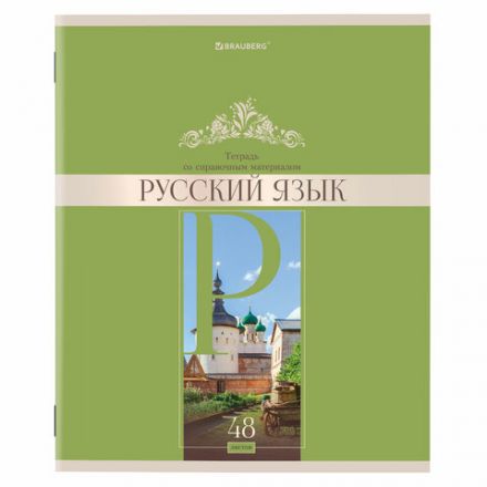 Тетради предметные, КОМПЛЕКТ 12 ПРЕДМЕТОВ, 48 л., обложка картон, BRAUBERG, "DELIGHT", 404606 Тетради предметные, КОМПЛЕКТ 12 ПРЕДМЕТОВ, 48 л., обложка картон, BRAUBERG, "DELIGHT", 404606