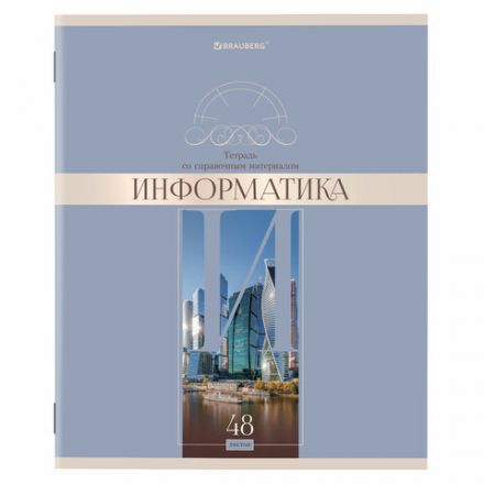 Тетради предметные, КОМПЛЕКТ 12 ПРЕДМЕТОВ, 48 л., обложка картон, BRAUBERG, "DELIGHT", 404606 Тетради предметные, КОМПЛЕКТ 12 ПРЕДМЕТОВ, 48 л., обложка картон, BRAUBERG, "DELIGHT", 404606